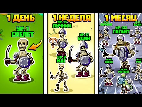Видео: МОЗГ + КОСТЬ + НОГИ + МЯСО + ЧЕРЕП = АРМИЯ В ИГРЕ NECROSMITH