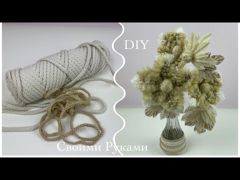Видео: Оригинальная  Идея! Цветы из Верёвок .Вы таких ещё точно не видели./DIY Rope Flowers