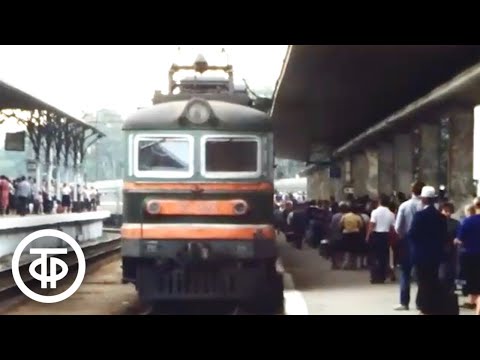 Видео: День железнодорожника. Московские новости. Эфир 4 августа 1987