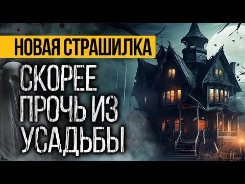 Видео: Это ЖУТКАЯ ИСТОРИЯ, Случившаяся Много Лет Назад! Страшные Истории На Ночь Про Дом. Ужасы. Мистика