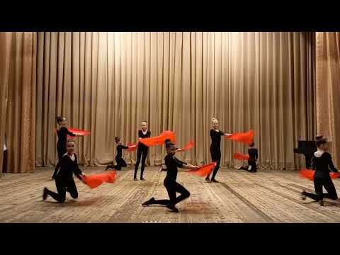 Видео: Танец "Огня"