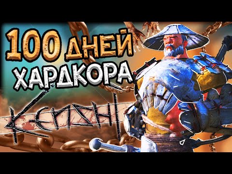 Видео: 🌵 100 дней хардкора в Kenshi / Старт - Пустыня🌵