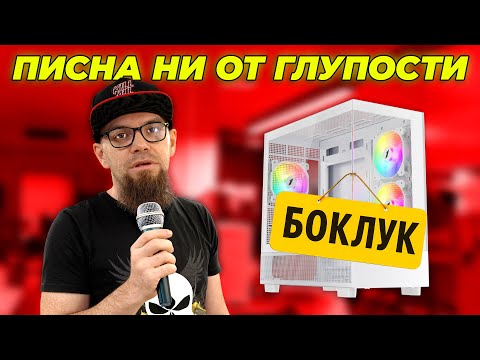 Видео: ИСТИНАТА, КОЯТО ДРУГИТЕ НЕ ВИ КАЗВАТ - ФАБРИКАТА