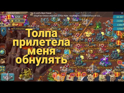 Видео: Lords Mobile - Принимаю сбор от макс прокачки! Очень больно!? Забайтил весь К755