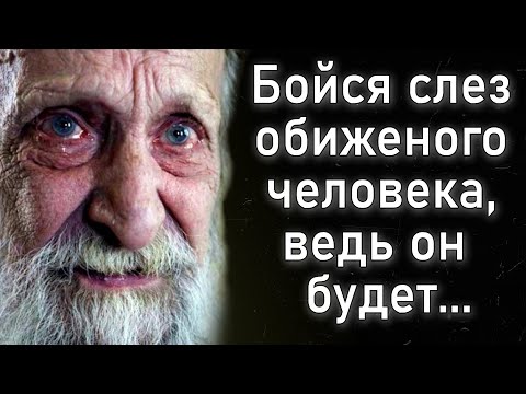 Видео: Эти СОВЕТЫ на ВЕС ЗОЛОТА! Невероятно Мудрые мысли Величайших людей о жизни, Актуальные и сегодня!
