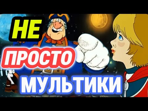 Видео: МУЛЬТФИЛЬМЫ детства, которые смотрели по ПРАЗДНИКАМ