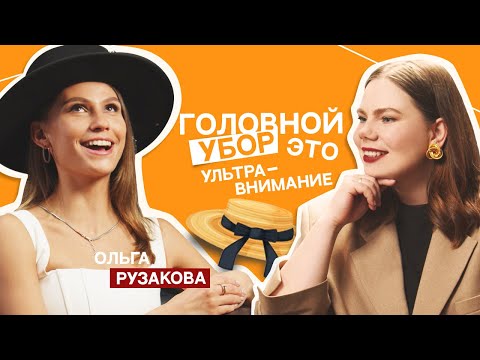 Видео: Ольга Рузакова. О бренде Cocoshnick, работе с ЦУМом и ДЛТ, о ремесле и бизнесе