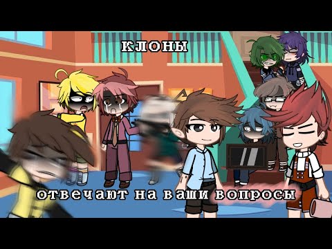 Видео: клоны аск //13 карт//клоны #13карт #землякоролей #вару #клоны #13картземлякоролей #пиковару #lmao