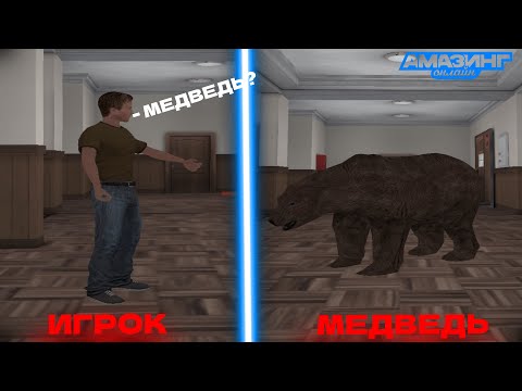 Видео: РЕАКЦИЯ ИГРОКОВ на ЖИВОТНОЕ на НОВОМ СЕРВЕРЕ #3 на AMAZING ONLINE | TITAN