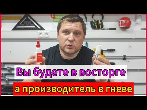 Видео: Бесплатный активатор для супер клея. Клеит в 10 раз быстрее.