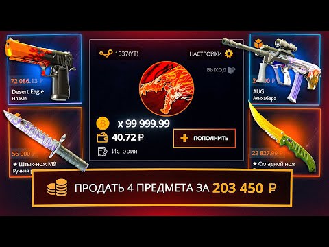 Видео: CASE-BATTLE ПОТРАТИЛ 100.000 БОНУСОВ И ВЫБИЛ СКИНОВ НА 200К ВМЕСТЕ С @EXTRIM! КЕЙС БАТЛ ОКУПАЕТ!