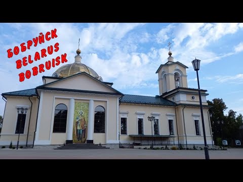 Видео: БОБРУЙСК.BELARUS.BOBRUISK.ОБЗОР.ЖЕНСКИЙ МОНАСТЫРЬ СВЯТЫХ ЖЕН-МИРОНОСИЦ.СОБОР АЛЕКСАНДРА НЕВСКОГО