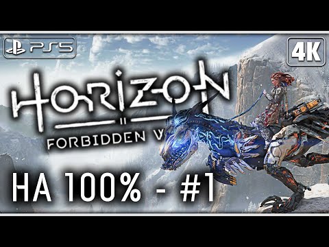 Видео: HORIZON FORBIDDEN WEST (Запретный Запад) ➤ Прохождение на Платину [4K PS5] ─ Стрим 1 ➤ Horizon 2