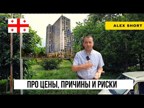 Видео: Обзор комплекса Lemon Garden в Батуми