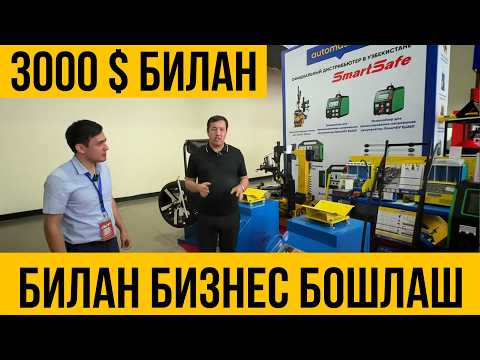 Видео: 3000$ БИЗНЕС БОШЛАШ ИМКОНИ ОЙИГА 1000$ ПУЛ ТОПИШ СИРИ