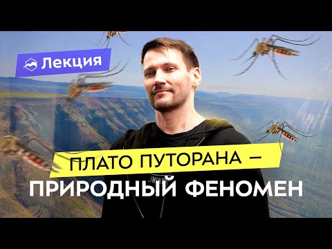 Видео: Пеше-водный маршрут на плато Путорана: 16 дней как на другой планете
