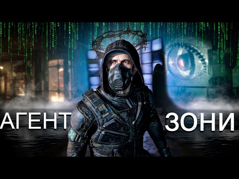 Видео: СКІФ - АГЕНТ ЗОНИ в STALKER 2