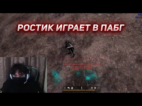 Видео: РОСТИК ГЛЕБ ХЕЛИН И ЛЕРА ИГРАЮТ НА НОВОЙ КАРТЕ В ПАБГ | UGLYFACEKID