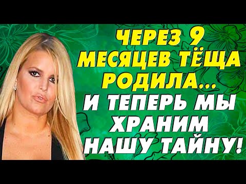 Видео: Когда тесть был в командировке. Истории из жизни!