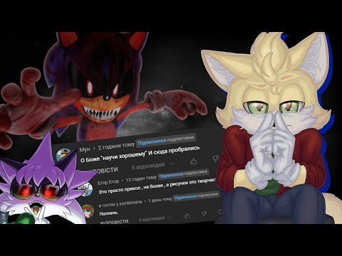 Видео: Непростой разговор с защитниками SONIC.EXE
