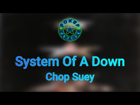 Видео: System Of A Down - Chop Suey ( Lyrics + Перевод )