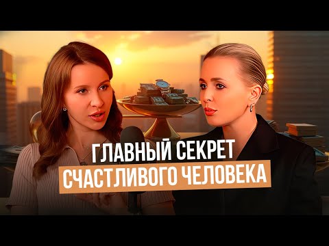Видео: Ксения Мессинг | Как наслаждаться каждым днём жизни?
