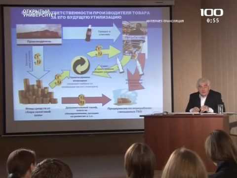 Видео: Отходы, как спастись от них человечеству  Л. А. Вайсберг
