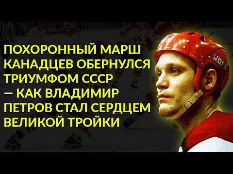 Видео: Когда Стадион Играл Похоронный Марш Советская Машина Уничтожила Канаду В Прах