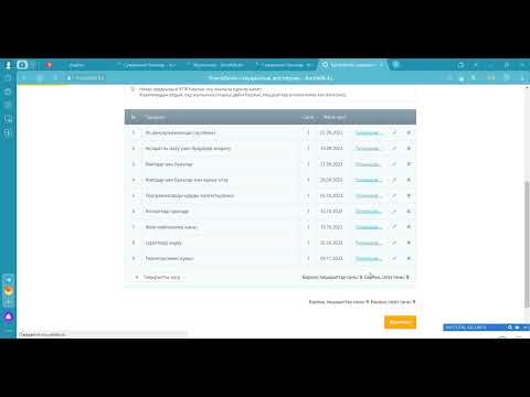 Видео: 2 тоқсанның КТЖ-сын жариялау