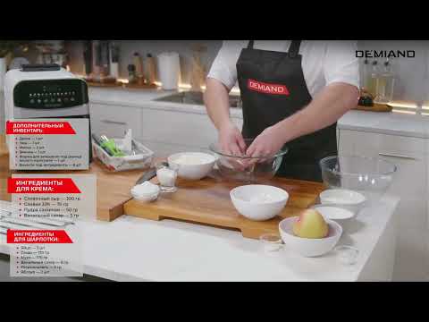 Видео: Запись второго выпуска Кулинарной школы Demiand 🧑‍🍳