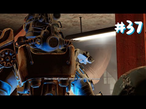 Видео: ПРОХОЖДЕНИЕ FALLOUT 4 | РАСКОПКИ (ЧАСТЬ 3) | САМОЕ ДУШНОЕ ОГРАБЛЕНИЕ ПРОДОЛЖАЕТСЯ...