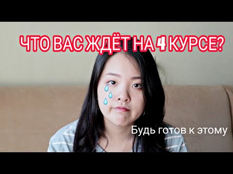 Видео: ВСЕ ПРО МЕДИЦИНСКИЙ УНИВЕР | 4 КУРС | ХОДИЛИ НА РОДЫ