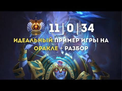 Видео: Как выигрывать на Оракле? 5 поз от титана