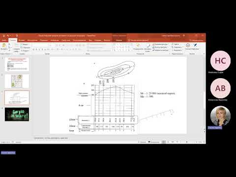 Видео: Практичне заняття №8  Побудова профілю місцевості за заданою лінією