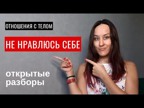 Видео: Тяжесть, которую ты тащишь. Работаем с телом через психологию. Практика для всех и разбор.