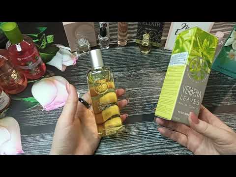 Видео: 💮МОЯ КОЛЛЕКЦИЯ АРОМАТОВ💮2. ИВ РОШЕ / YVES ROCHER