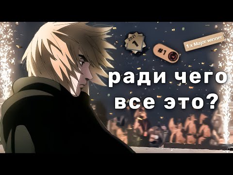 Видео: почему мы играем в КС? feat. akr