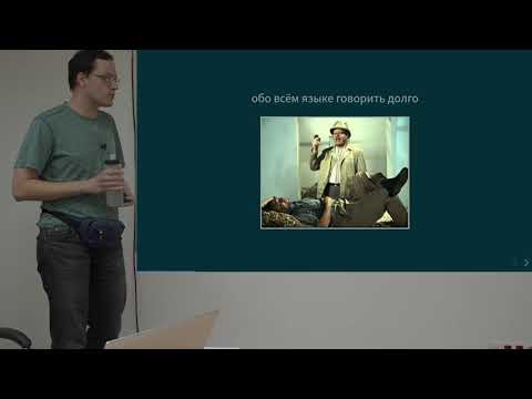 Видео: Курс Scala 2020. Лекция 1, часть 1. Обзор курса и введение в Scala.