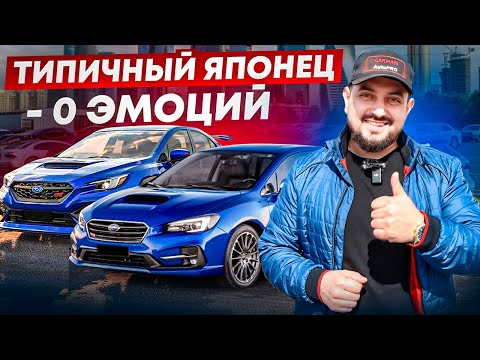 Видео: Subaru LEVORG - ПОЛНЫЙ ОБЗОР/ ТЕСТ-ДРАЙВ/ ОТЗЫВ ВЛАДЕЛЬЦА