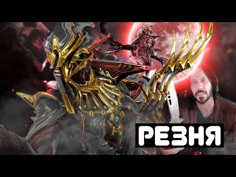 Видео: САМЫЙ НЕДООЦЕНЁННЫЙ ВАРФРЕЙМ | ГАРУДА | Warframe