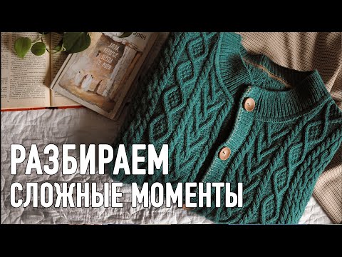 Видео: ВЯЖЕМ КАРДИГАН. Сложные моменты в расчетах. Прямой эфир Александры Краснобаевой