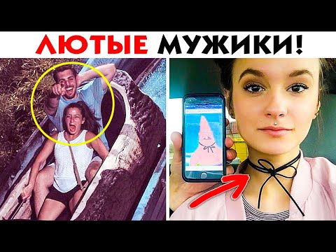 Видео: 55 ЛЮТЫХ МУЖИКОВ, КОТОРЫЕ НИКОМУ НЕ ДАДУТ ЗАСКУЧАТЬ!
