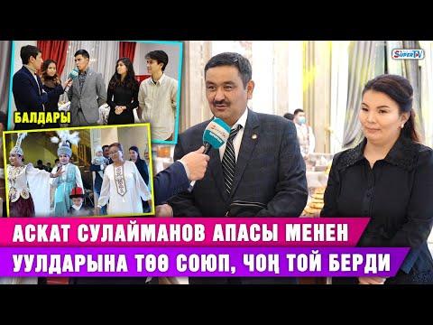 Видео: Аскат Сулайманов апасы менен уулдарына төө союп, чоң той берди