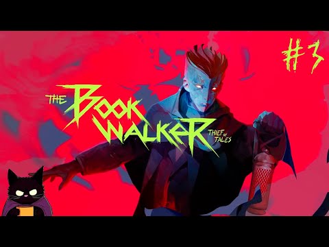 Видео: ТРЕТИЙ ЗАКАЗ: ПАЛОЧКА КОРНЕЛИУСА-1 ♦ The Bookwalker: Thief of Tales#3