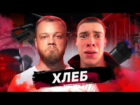 Видео: СОЦИОПАТ ГЛЕБ ХЛЕБ - Обзор от Антиблогера