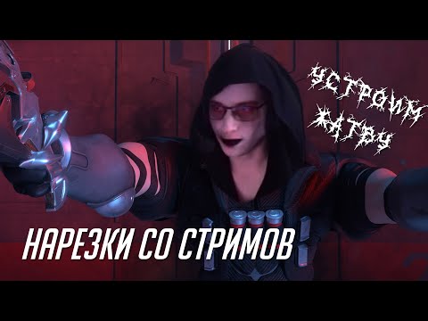 Видео: Нарезка со стримов. 6х6, FPL, Темная тема и Стадион.