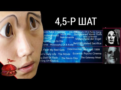 Видео: Аймшгийн киноны мөсөн уул | 4,5-р шат