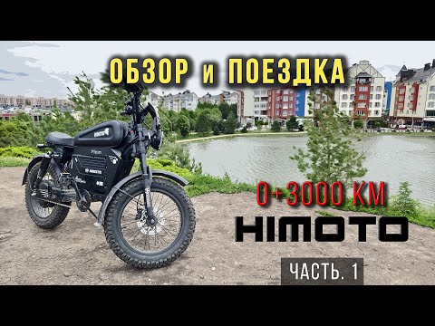 Видео: ОБЗОР на Himoto/Warrior после 3000 km и Немецкие Утки - ЧАСТЬ 1