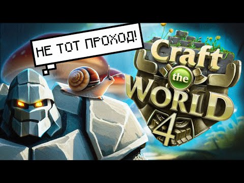 Видео: Не залазь в мою пещеру... | Craft The World