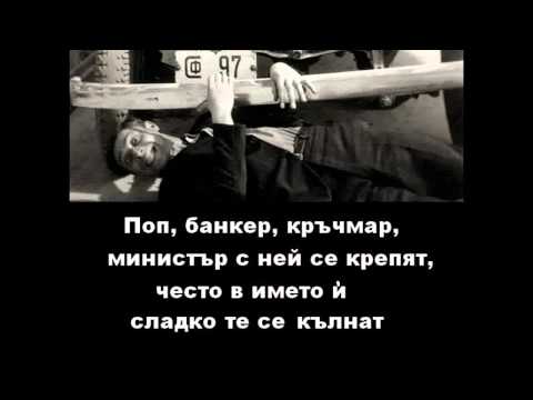 Видео: Стоян Миленков - Да живее лъжата (1936)
